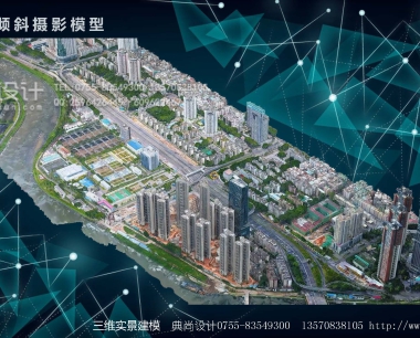 深圳春风路隧道工程倾斜摄影三维模型
